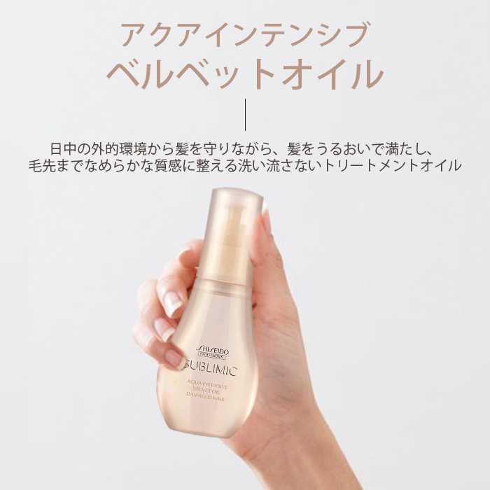 SUBLIMIC サブリミック　トリートメント　ヘアオイル　セラム　頭皮用美容液 公式販売店】サブリミック ルミノフォース ブリリアンスオイル