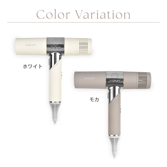 正規品 KINUJO 絹女 キヌージョ ヘアドライヤー kinujo KH301 KH302