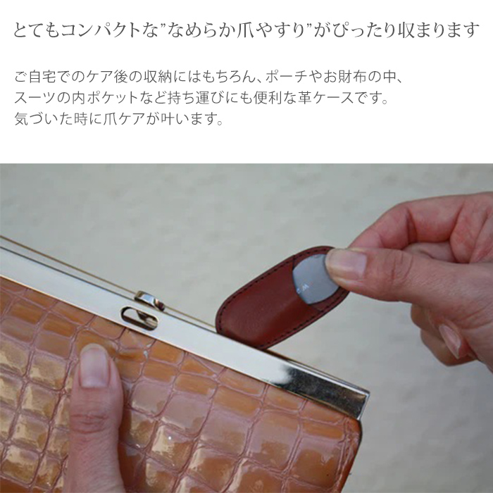 ワタオカ なめらか爪やすり 革ケースセット wataoka 爪やすり 牛革