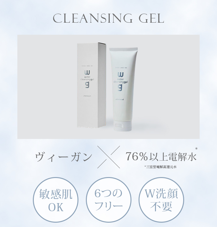 プライムウォータークレンジングジエル＆プライムハイドロゲンソープセット 正規店 2点セット ＆themecell プライムウォータークレンジング
