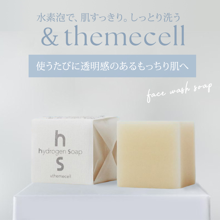 正規店 2個セット ＆themecell プライムハイドロゲンソープ 70g