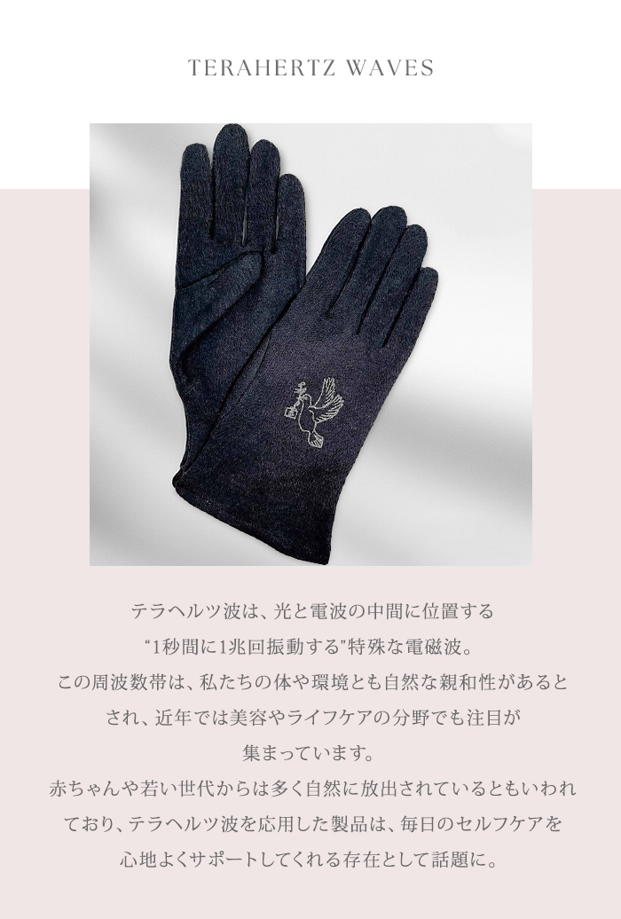 TERAGLOVE テラグローブ テラヘルツ グローブ 手袋 ハンドケア 乾燥