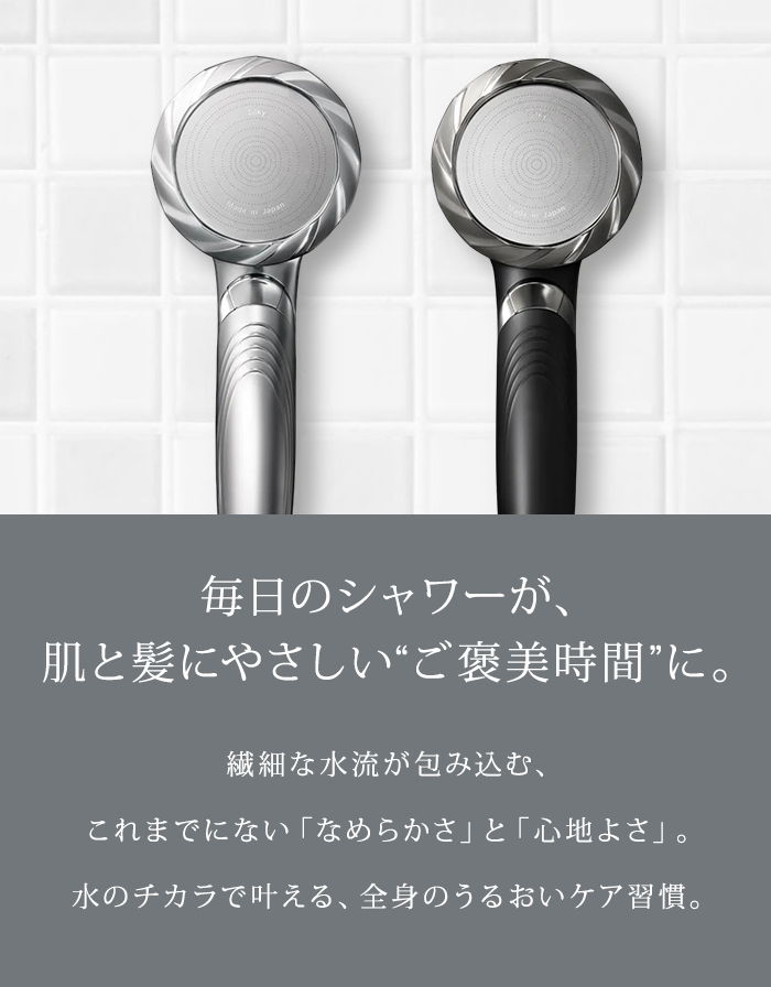特典付 KINUJO シルクリッチシャワー SilkRichShower 絹女 シルバー