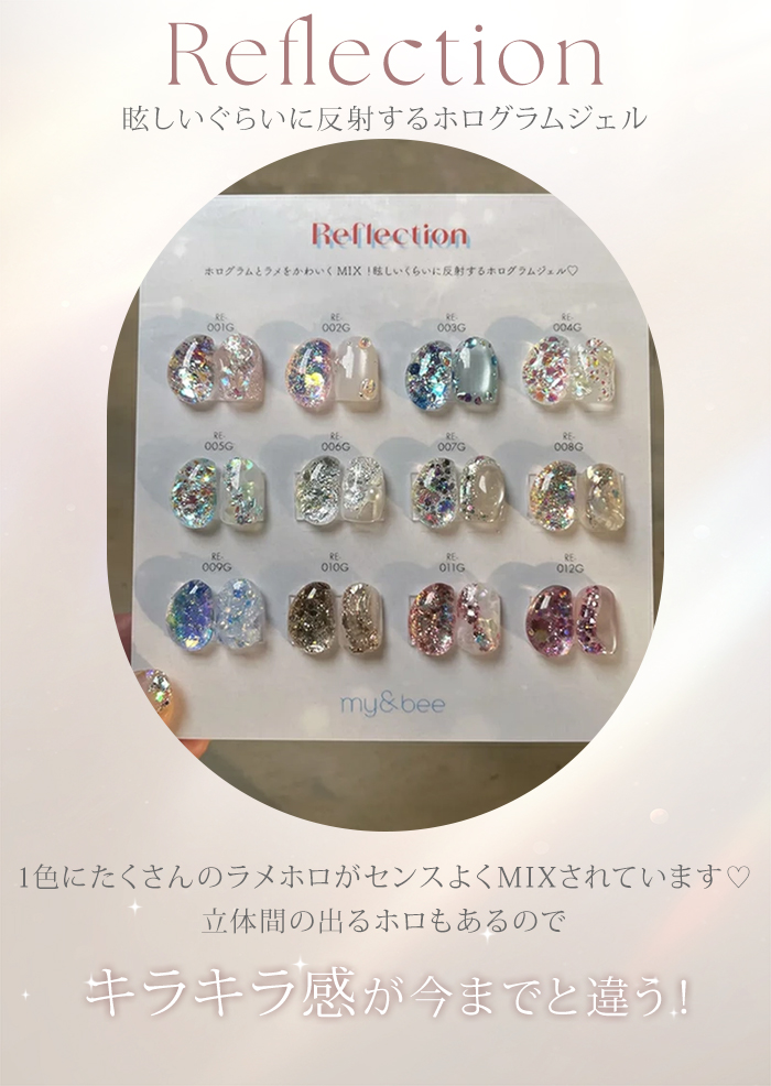 3個セット マイビー my＆bee カラージェル リフレクション 4g ジェル