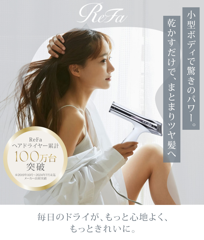 わ*ん様 【新品未使用】リファ ビューティーテック　ドライヤープロ ReFa 正規品販売店 リファ ビューテック ドライヤー プロ