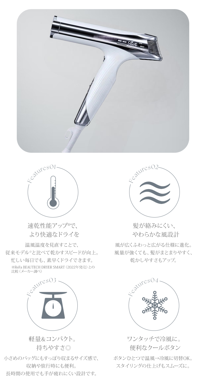 リファ ビューテック ドライヤーS+ ドライヤー 速乾 センシング