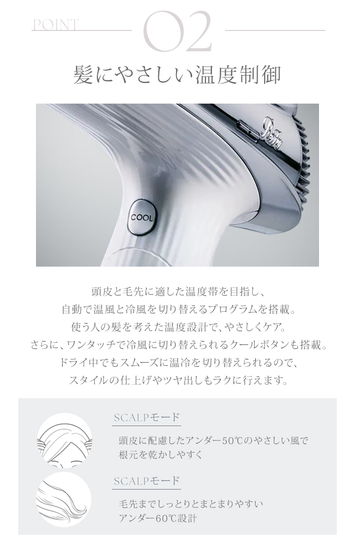 リファ ビューテック ドライヤーS+ ドライヤー 速乾 センシング