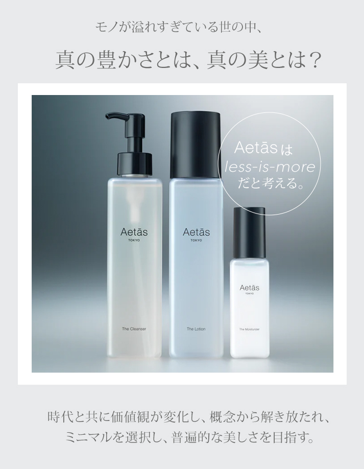 特典付 Aetas The Cleanser 200mL クレンジングオイル エタス 栄養で