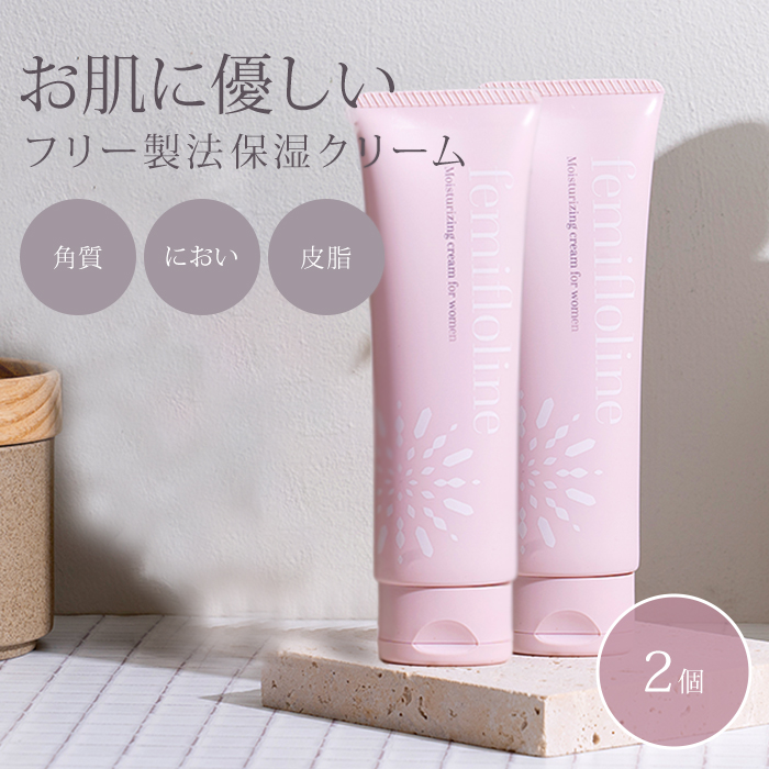 フェミフローライン デリケート保湿クリーム 50g デリケートゾーン