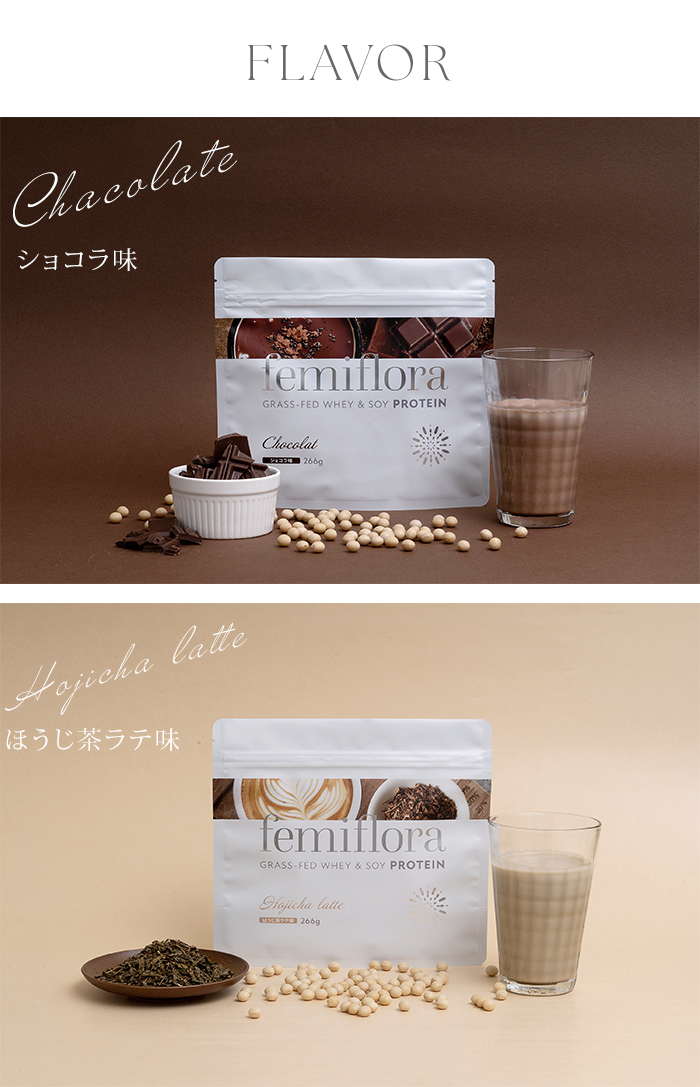 期限2026年4月末迄 フェミフローラ グラスフェッド ホエイ＆ソイ