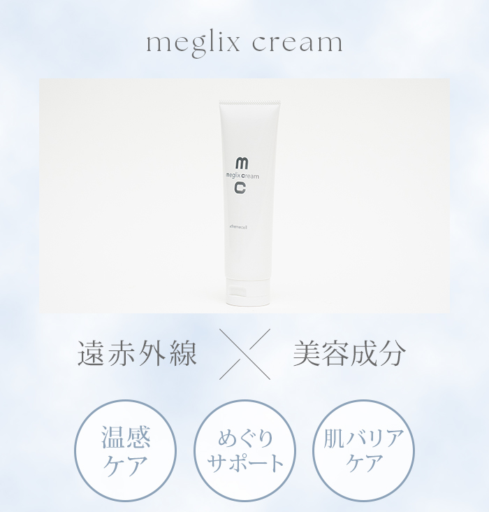 正規店 ＆themecell プライムメグリックスクリーム 120g ボディ