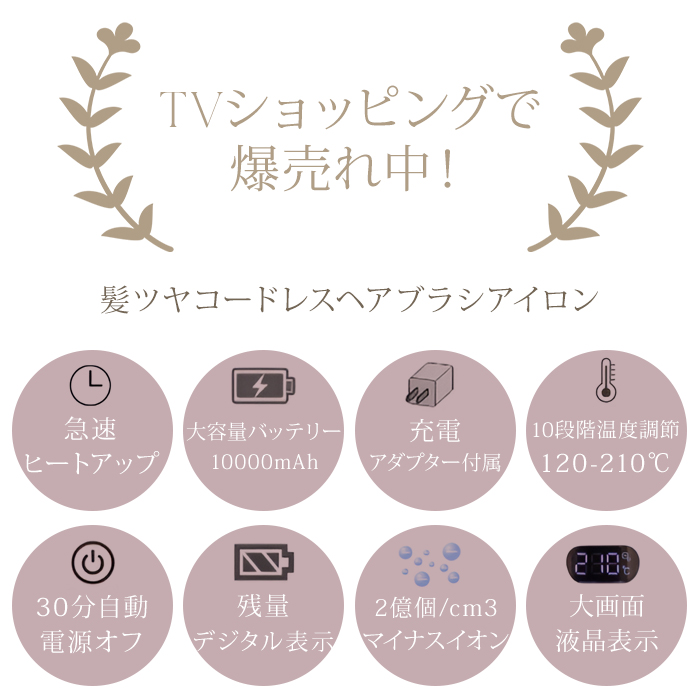 HUNTKEY 髪ツヤ コードレスブラシアイロン ヘアアイロン ハントキー