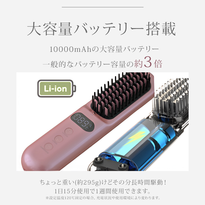 HUNTKEY　髪ツヤ コードレスブラシアイロン　HBI-X1-P HUNTKEY 髪ツヤ コードレスブラシアイロン ヘアアイロン ハントキー
