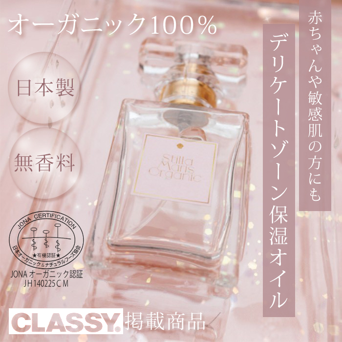 3個セット 100%オーガニック マーメイドオイル 30ml デリケートゾーン