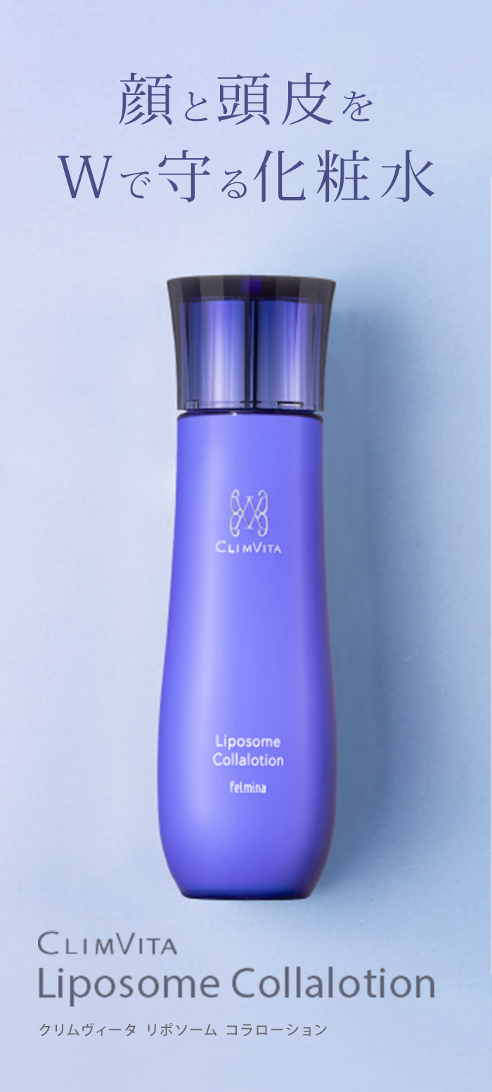 2個セット クリムヴィータ リポソームコラローション 200mL リポソーム