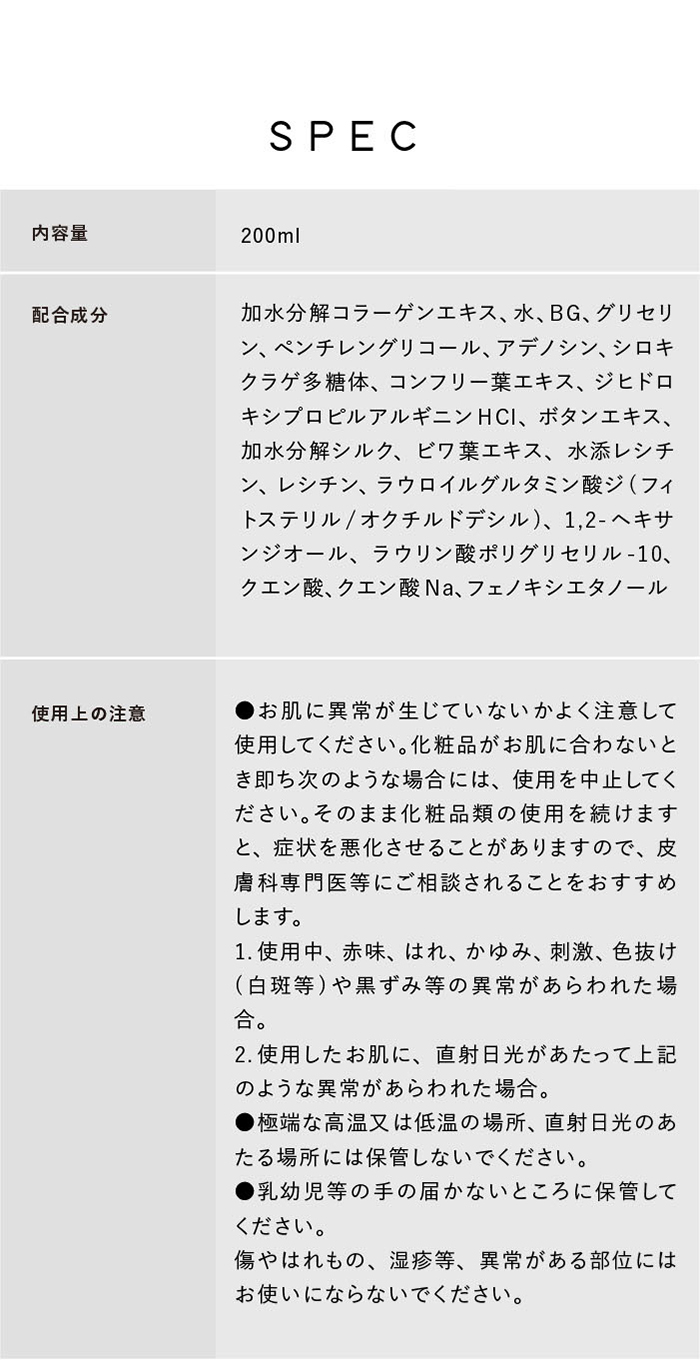 2個セット クリムヴィータ リポソームコラローション 200mL リポソーム