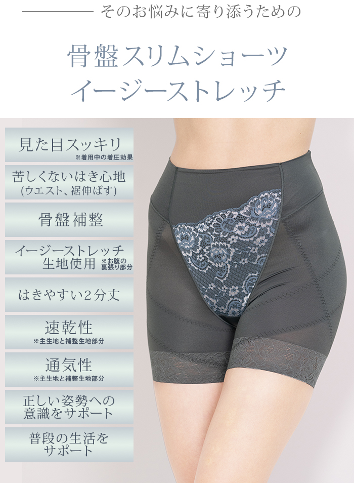 骨盤調整ショーツ LサイズのみLサイズ一箱(3枚)1セットのみ販売。あ 3枚セット 芦屋美整体 骨盤スリムショーツ イージーストレッチ 骨盤