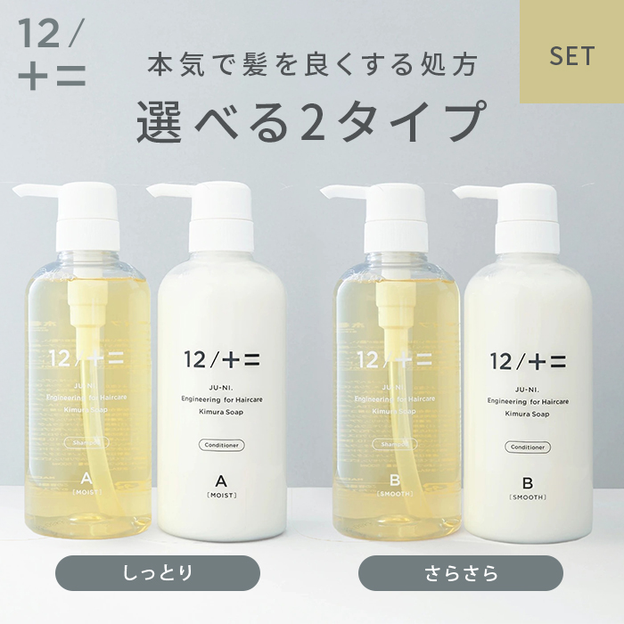 eufora Nourish シャンプー×2 コンディショナー×1 特典付☆1+1 12/JU-NI シャンプー コンディショナー ボトル 単品