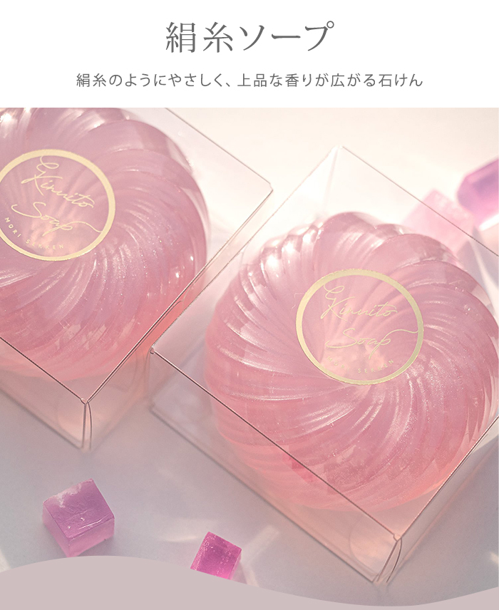 固形石鹸 化粧石鹸 100個 絹糸ソープ 森石鹸 固形石鹸 宝石石けん 石けん せっけん 絹糸 宝石