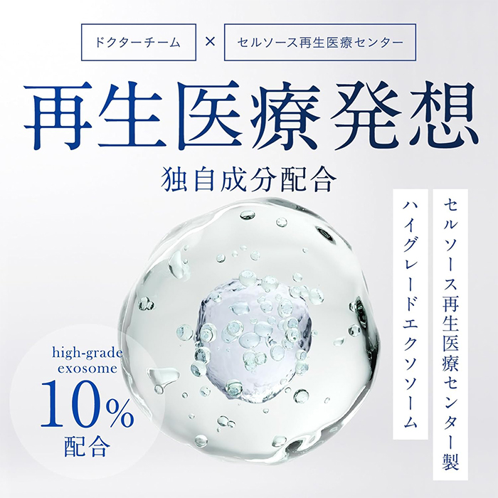 美容液 iCell アイセル コアドロップセラム 30ml エクソソーム 10
