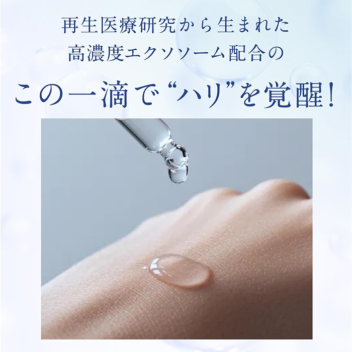 美容液 iCell アイセル コアドロップセラム 30ml エクソソーム 10