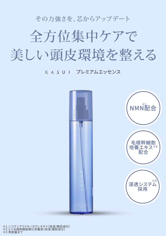 アジュバン カスイ プレミアムエッセンス 200ml 頭皮用美容液 KASUI
