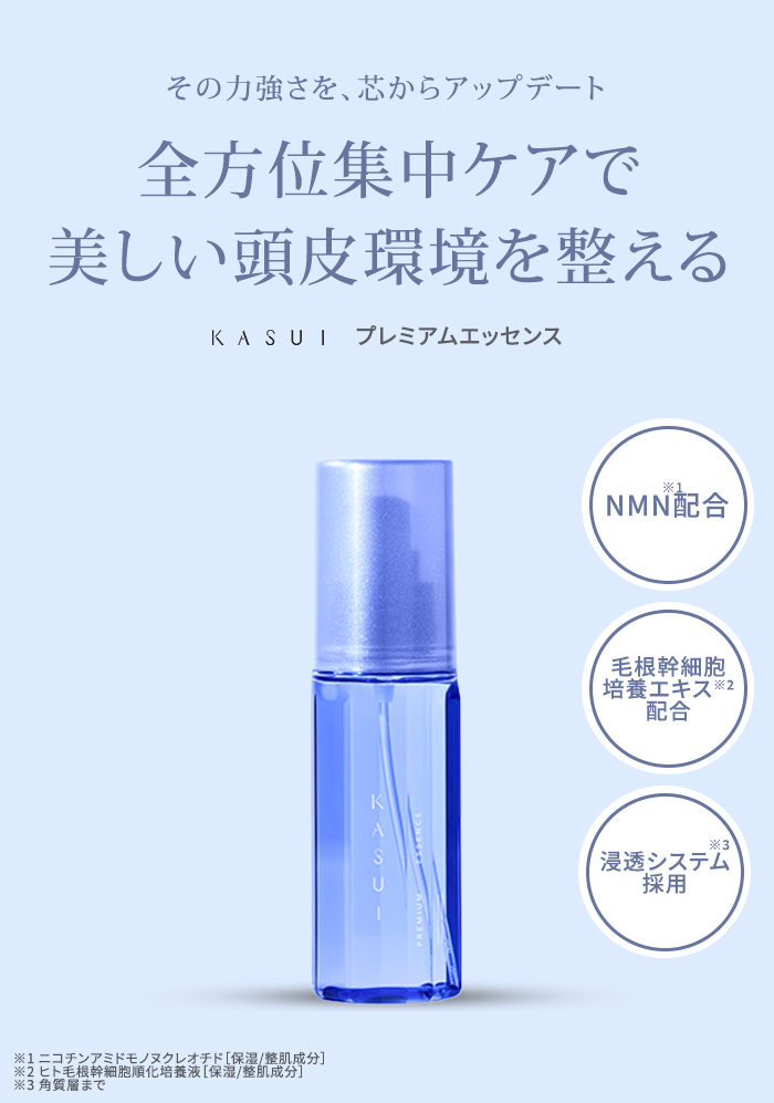 アジュバン カスイ プレミアムエッセンス 80ml 頭皮用美容液 KASUI