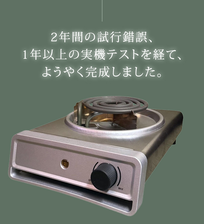 ヨモギーナ よもぎ蒸し用電気コンロ よもぎ蒸し 電気コンロ yomogina