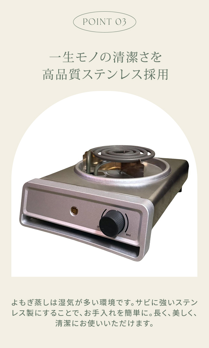 特典付 ヨモギーナ よもぎ蒸し用電気コンロ よもぎ蒸し 電気コンロ