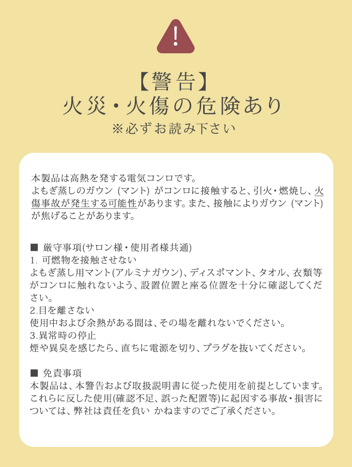 特典付 ヨモギーナ よもぎ蒸し用電気コンロ よもぎ蒸し 電気コンロ