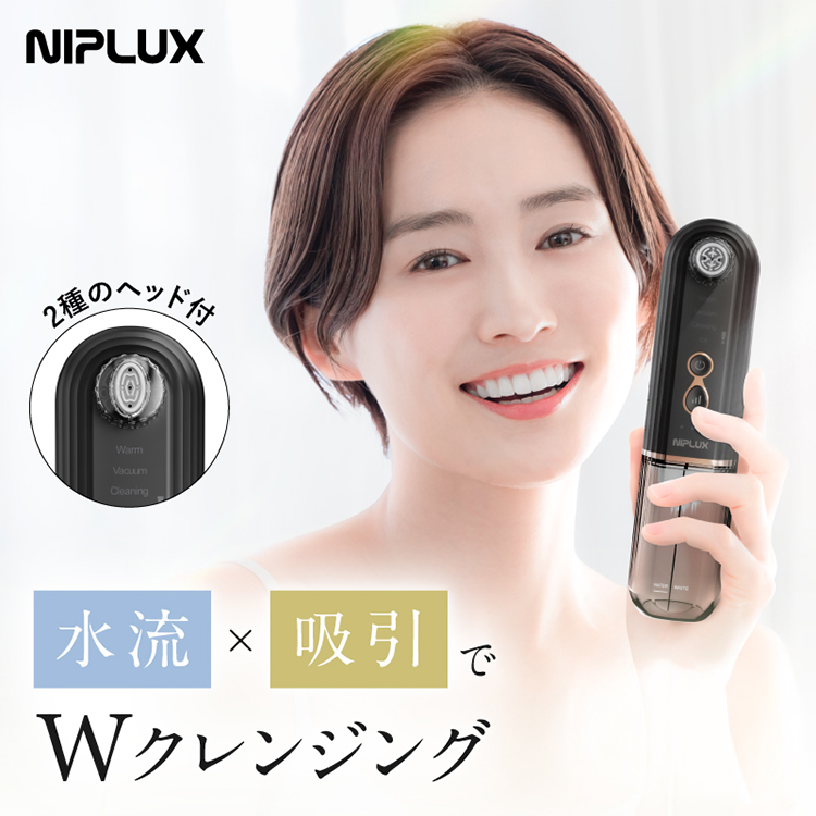 選べる特典 美顔器 毛穴 角栓 NIPLUX マルチスキンクリーナー 吸引