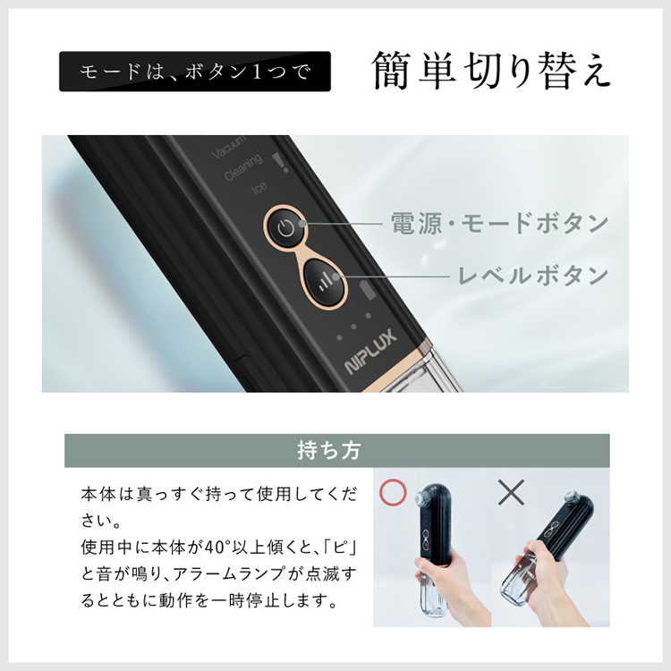 選べる特典 美顔器 毛穴 角栓 NIPLUX マルチスキンクリーナー 吸引