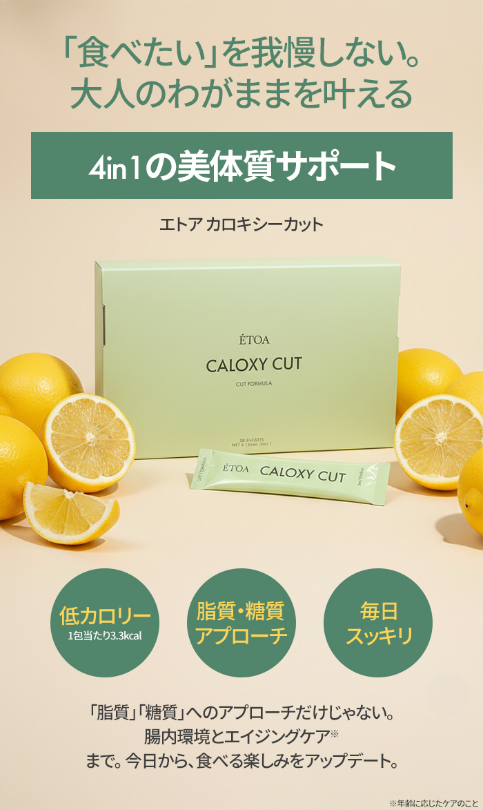 2個セット カロキシーカット ダイエット サプリメント 脂質吸着 腸活