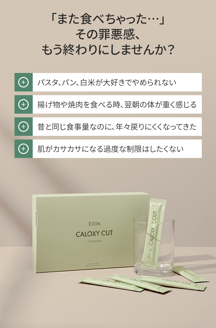 2個セット カロキシーカット ダイエット サプリメント 脂質吸着 腸活