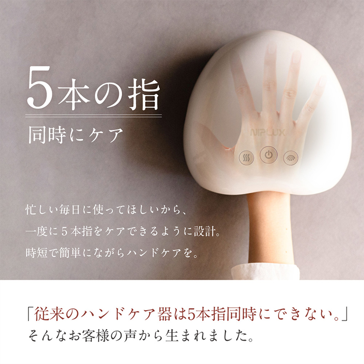 選べる特典 ニプラックス ハンドモミ NIPLUX HAND MOMI ハンド