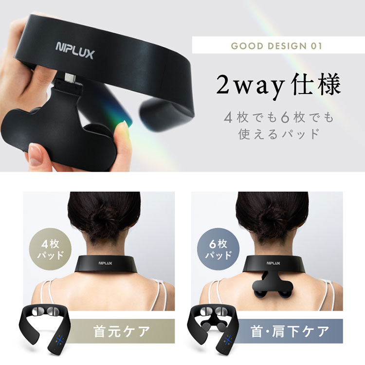 選べる特典 ネック ワンエス ニップラックス NIPLUX NECK RELAX 1S