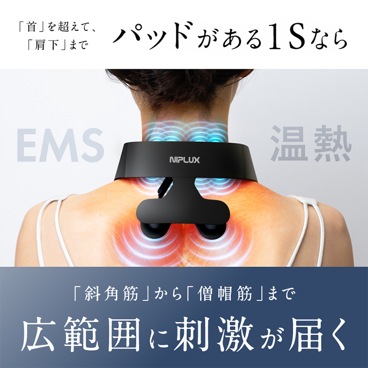 NECK RELAX 1S ネックリラックス ワンエス 選べる特典 ネックリラックス ワンエス ニップラックス NIPLUX NECK