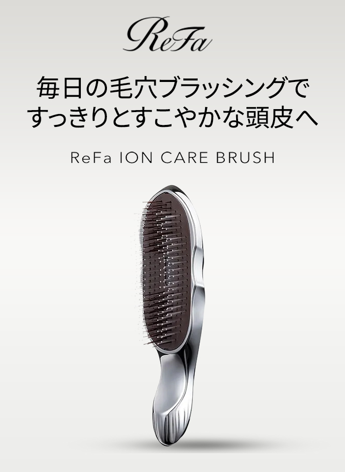 リファ イオンケアブラシ RS-AI00A ReFa ION CARE BRUSH ヘアブラシ