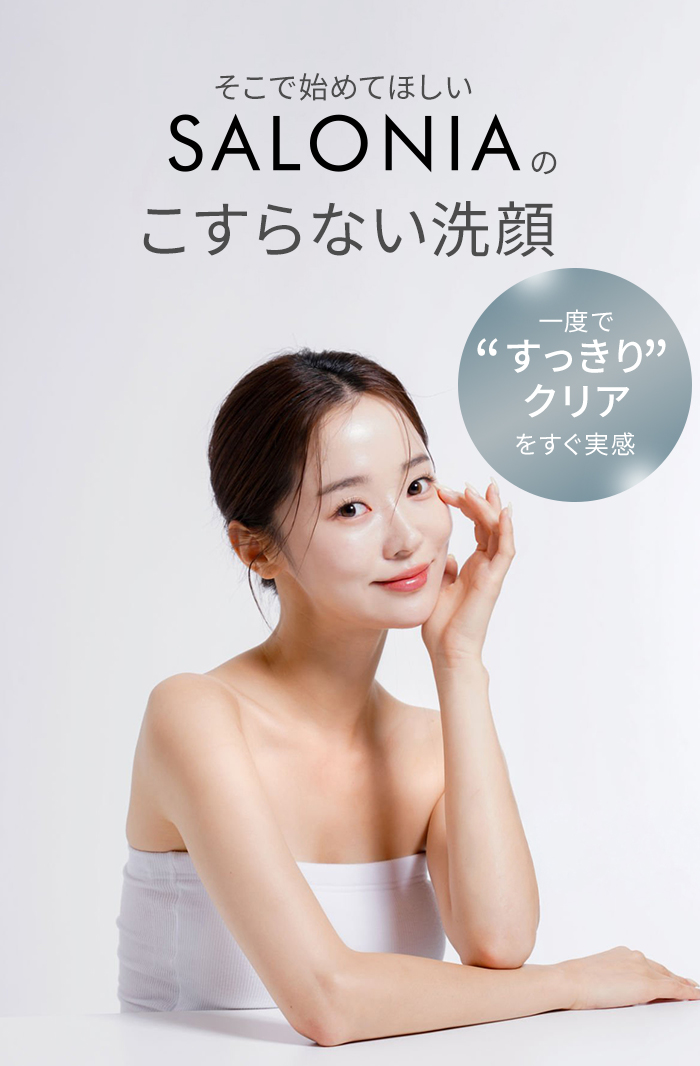 SALONIA サロニア イオンフェイシャルブラシ 電動洗顔ブラシ 洗顔 毛穴