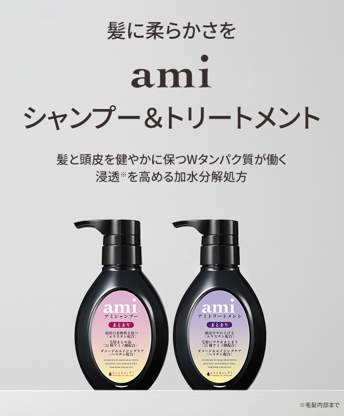 ひとときのしずく アミ シャンプー ami シャンプー300ml アミ