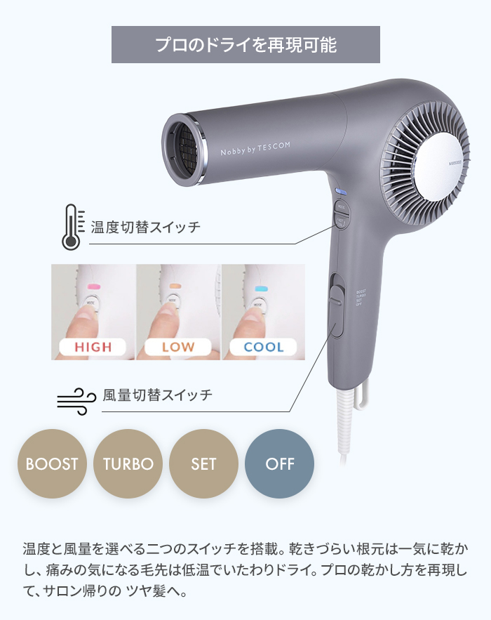 正規品 Nobby by TESCOM ドライヤー 速乾 ノビー テスコム NIB500B
