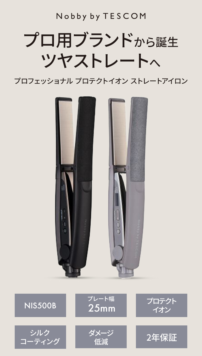 Nobby by TESCOM ストレートアイロン TEC-B005SI-K 正規品 Nobby by TESCOM ヘアアイロン ストレート ノビー テスコム