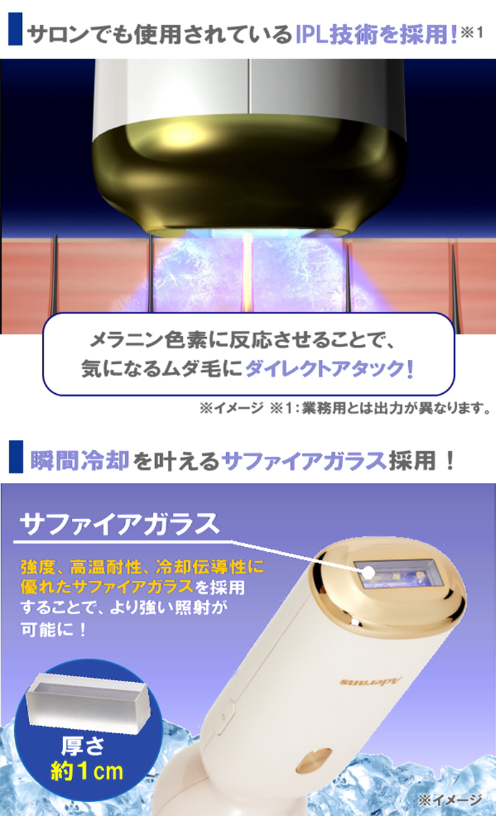 特典付 アデランス DoRAISE アイスクリーンPRO 器 ドゥライズ
