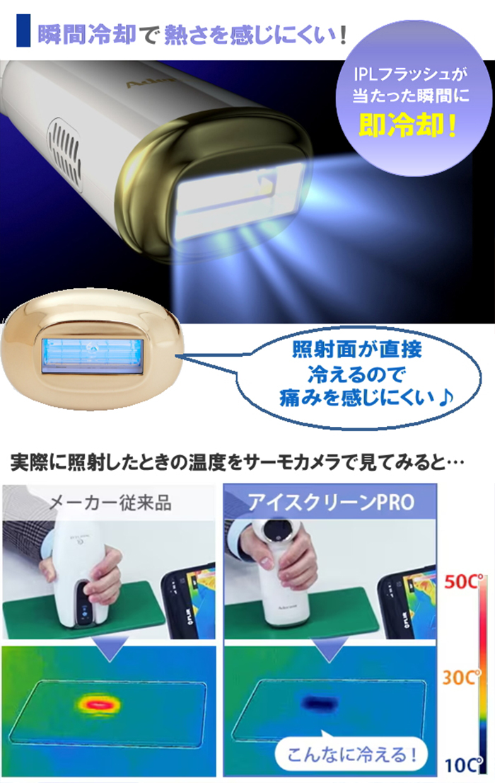 特典付 アデランス DoRAISE アイスクリーンPRO 器 ドゥライズ
