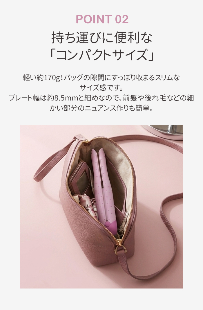 エスターバニー ヘアアイロン コードレス ストレート 前髪 軽量