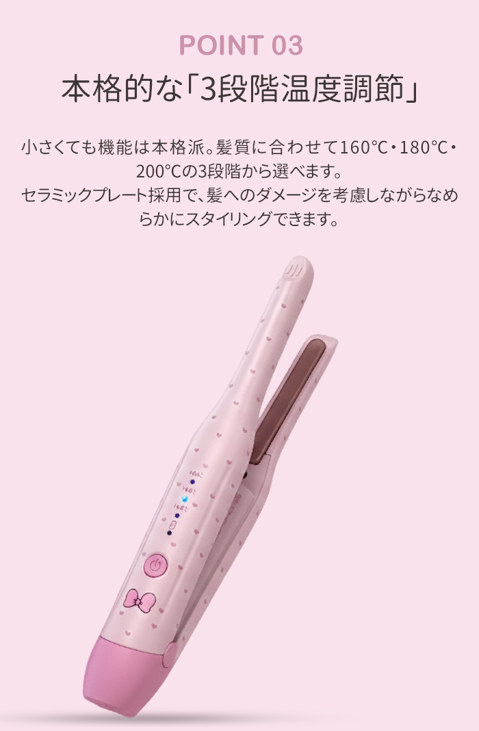 エスターバニー ヘアアイロン コードレス ストレート 前髪 軽量