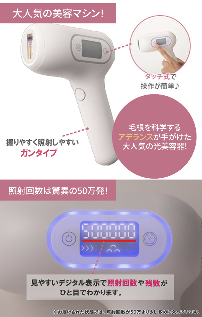 アデランス ビューシー 光美容器 脱毛器 ムダ毛 顔 ワキ 腕 足 背中