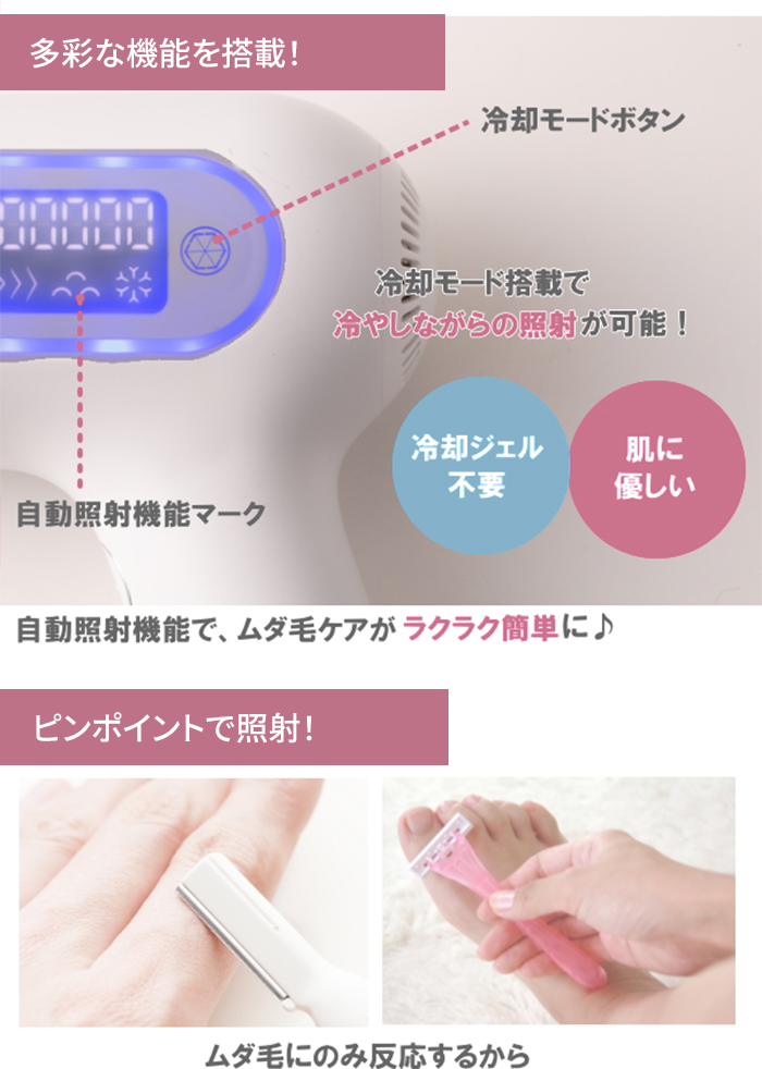 アデランス ビューシー 光美容器 脱毛器 ムダ毛 顔 ワキ 腕 足 背中