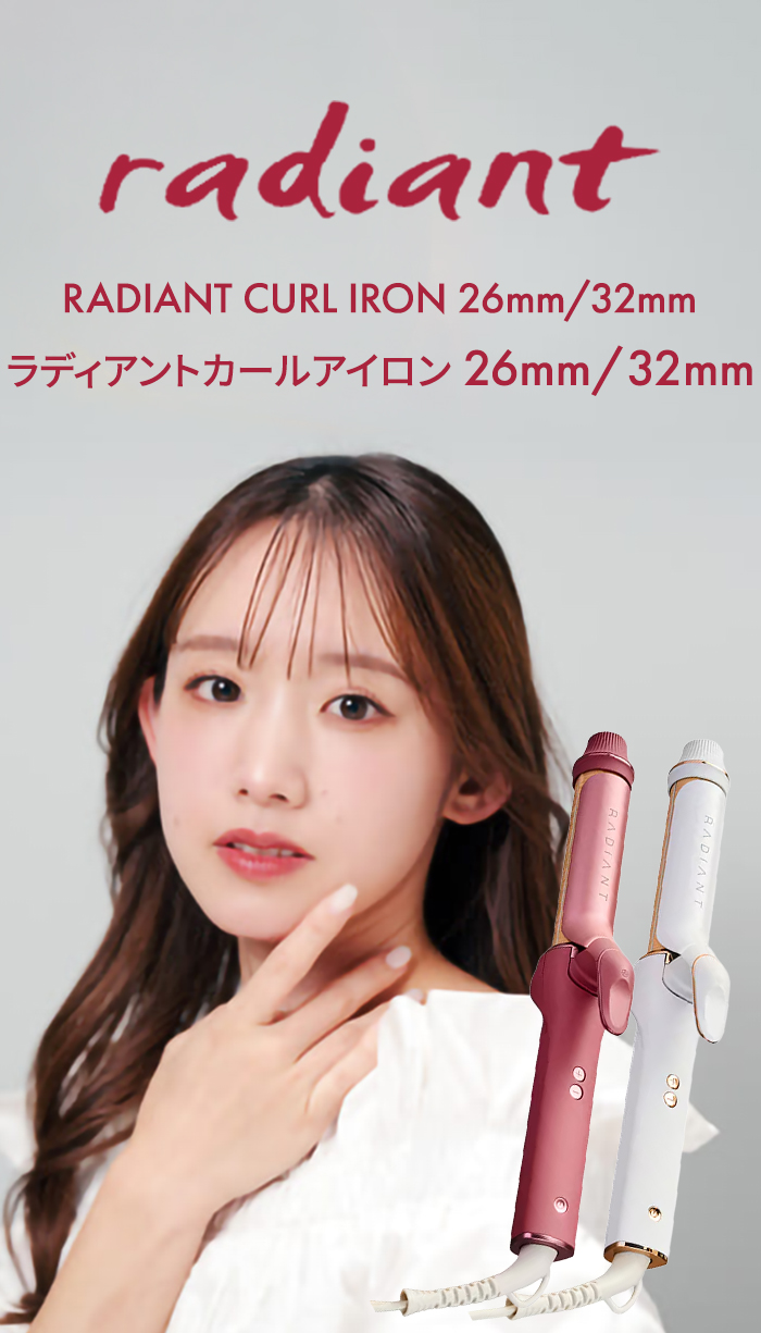 ラディアント カールアイロン RADIANT シルクプレート 26mm 32mm 海外