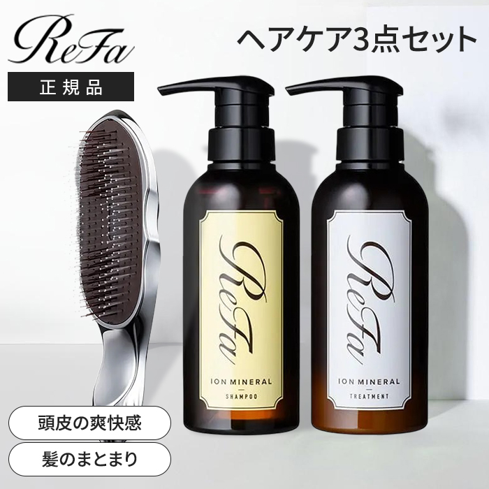 リファ イオンケアシャンプー 300ml シャンプー ReFa ツヤ髪 しっとり